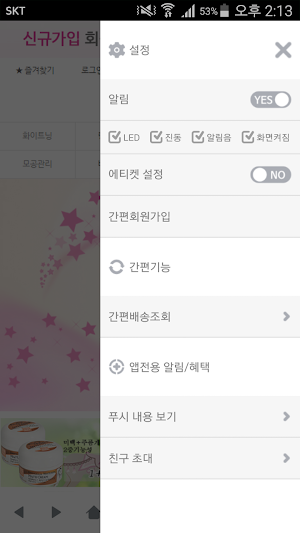 더마하우스 - dermahouse Screenshot 1