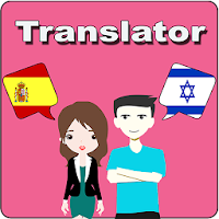 Spanish To Hebrew Translator