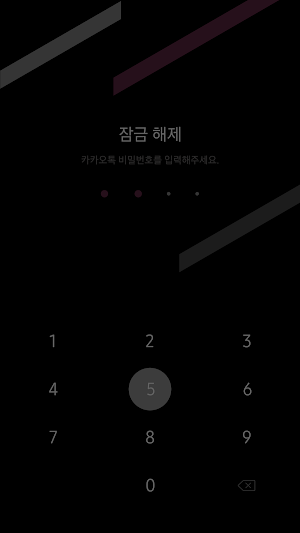 KakaoTalkTheme-DEEP SECRETMODE Screenshot 3