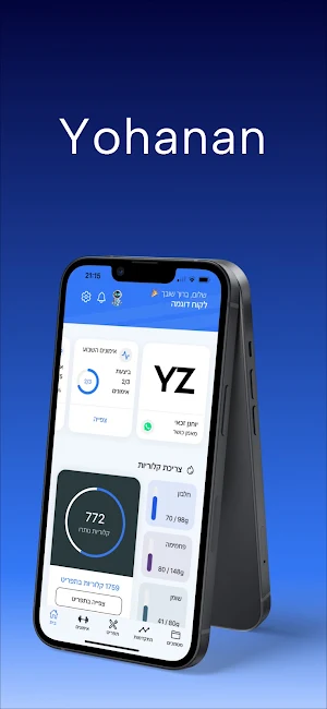Yohanan Screenshot 0
