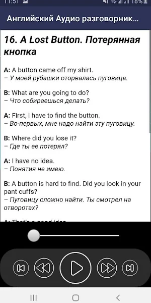 Аудио Разговоры на Английском с переводом часть 2 Screenshot 2