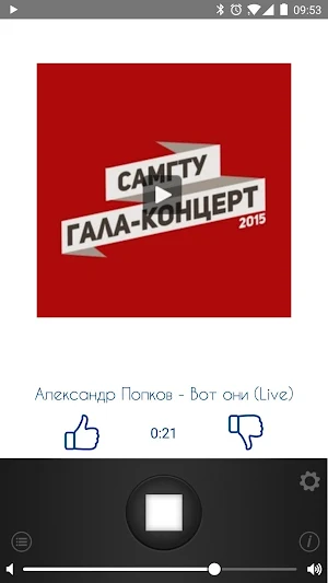 Радио СамГТУ Screenshot 0