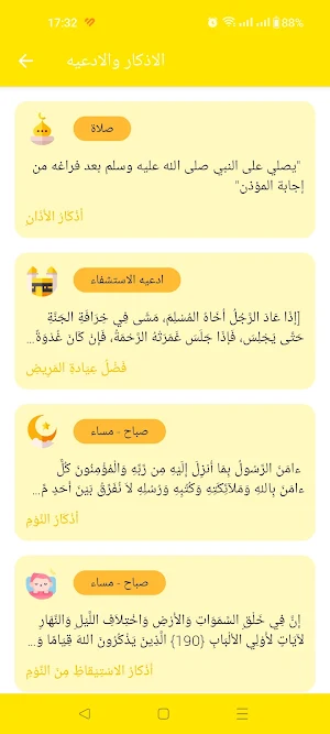 Muslim Pro Companion Screenshot 2