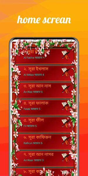 নামাজের জন্য ১০ টি সূরা Screenshot 0