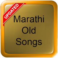 Marathi Old Songs