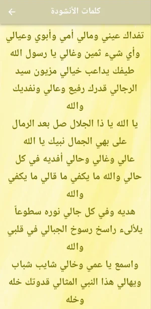 تفداك عيني جهاد اليافعي mp3 Screenshot 1