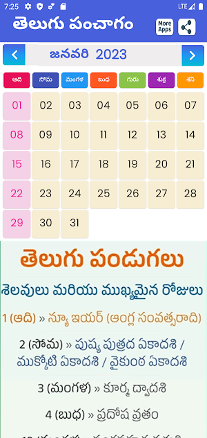 Telugu Daily Calendar 2023 Screenshot 1