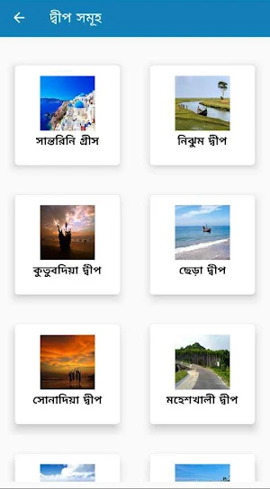 Travel Guide Screenshot 1