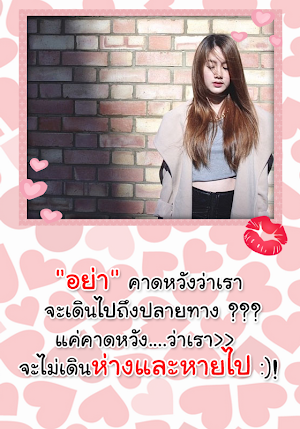 แต่งรูปข้อความ กรอบรูปข้อความ Screenshot 1