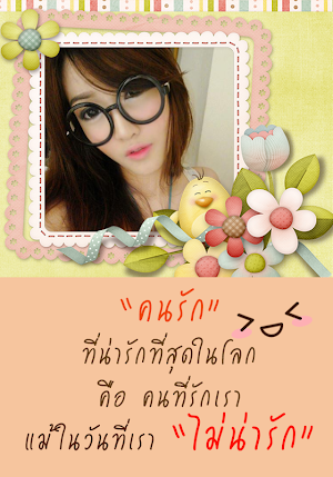 แต่งรูปข้อความ กรอบรูปข้อความ Screenshot 0