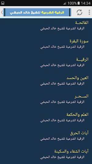 Rokia Charia Khalid al-Habashi Screenshot 1