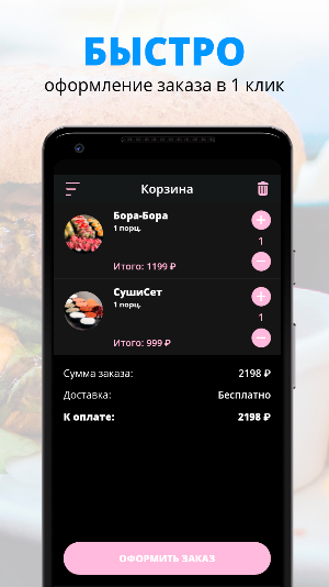 Sacura | Новомосковск Screenshot 2