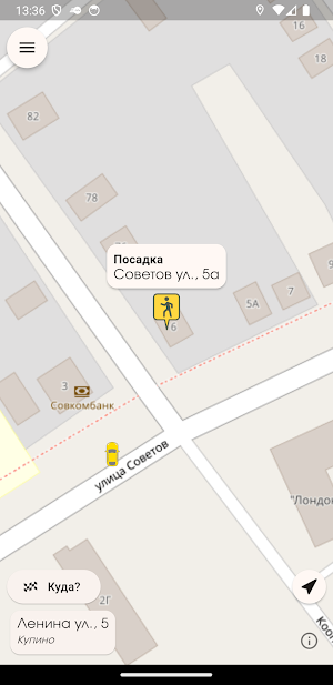Такси Местное - служба заказа Screenshot 1