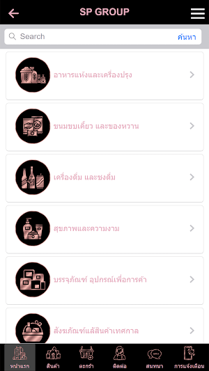 Sp Group Screenshot 1