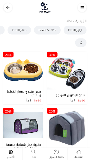 Pet Mart Screenshot 1