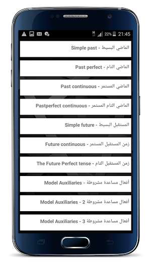 تعلم الإنجليزية (بدون أنترنت) Screenshot 2