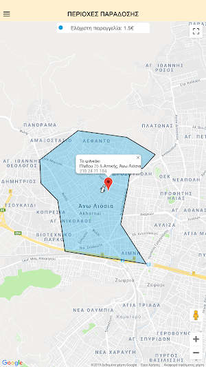 Το ψιλικάκι Screenshot 2