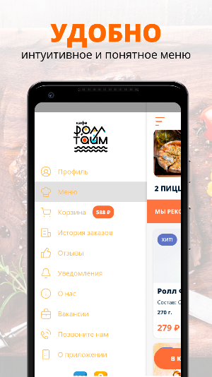 Ролл Тайм | Казань Screenshot 1