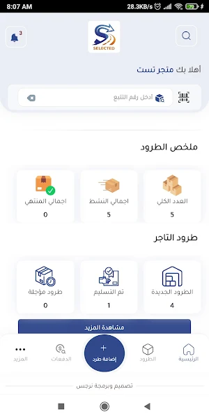 Selected Co Screenshot 1