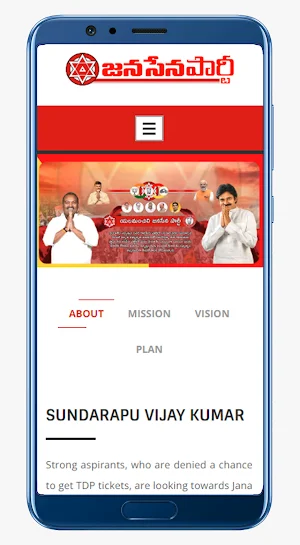 SUNDARAPU VIJAY KUMAR Screenshot 0