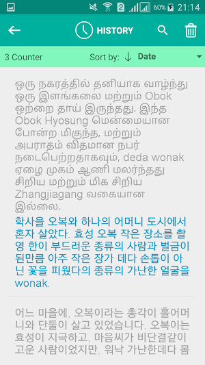 Tamil Korean Translator Screenshot 3