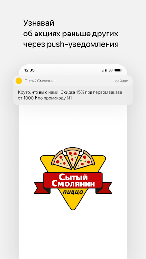 Сытый Смолянин Screenshot 0