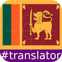 Sinhalese English Translator