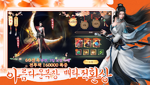 선경 Screenshot 1