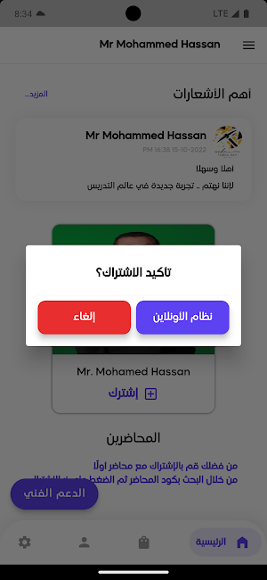 Mr. Mohamed Hassan Screenshot 3