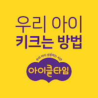 키 성장 어플 - 키크기 키성장제품 키크는 앱