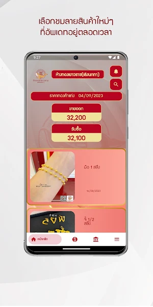 Plawaan Gold Screenshot 0