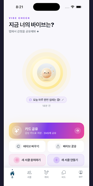Vibe Check: Share Mood Widget Screenshot 0