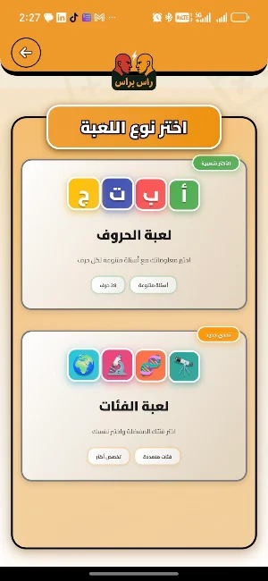 Rasbras راس براس Screenshot 1