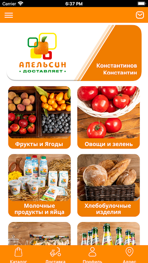Апельсин Доставляет Screenshot 1
