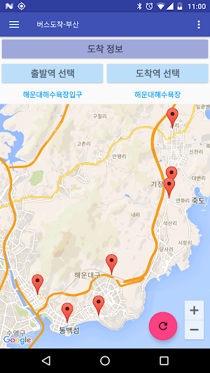 버스도착-부산 Screenshot 2