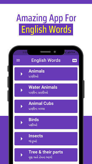 Daily Word English to Gujarati Screenshot 0
