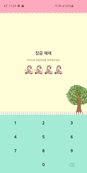 옥철이_스쿠터타고 붕붕 카톡테마 Screenshot 1