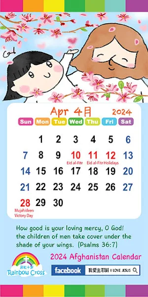2024 Afghanistan Calendar Screenshot 3