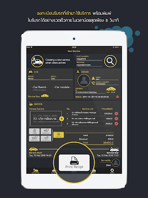 iSmartAutoCare Screenshot 1