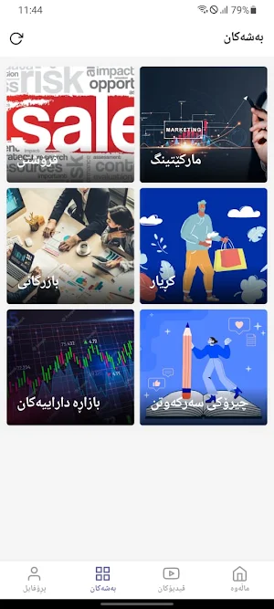 Morina News Screenshot 0