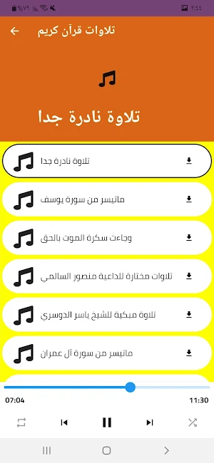 ادعية رمضان : دعاء رمضان مؤثر Screenshot 2