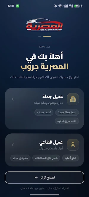ALMASRIA GROUP Screenshot 0