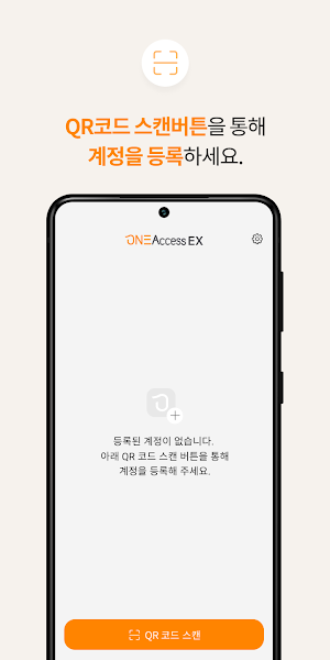 OneAccessEX Screenshot 0