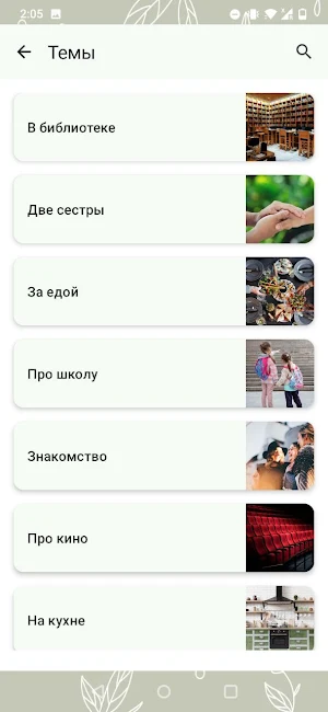 Ӈе̄ғида Screenshot 1