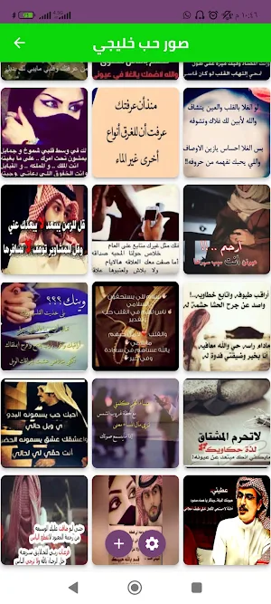 شعر حب خليجي Screenshot 1