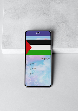 اعلام-flags Screenshot 1