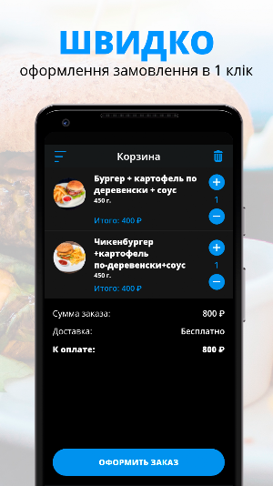 Все свои | Кировское Screenshot 1