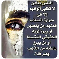 حكم وعبر مؤثرة بدون انترنت