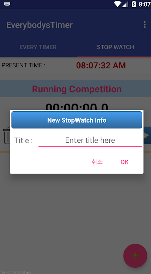 Everybody Timer Screenshot 3