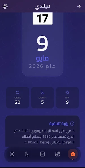 Taqawim Screenshot 2